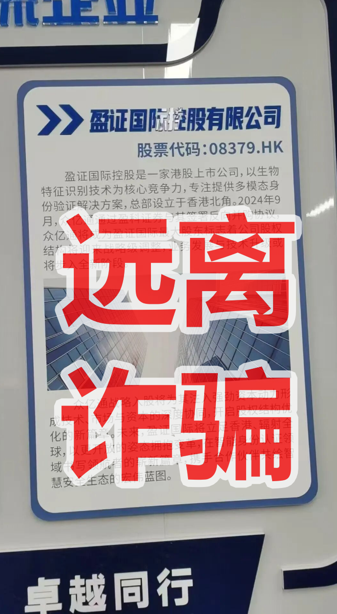 盈证国际(盈证数商)套牌资金盘骗局,请咨询国家反诈中心96110插图2 盈证国际(盈证数商)套牌资金盘骗局,请咨询国家反诈中心96110插图2