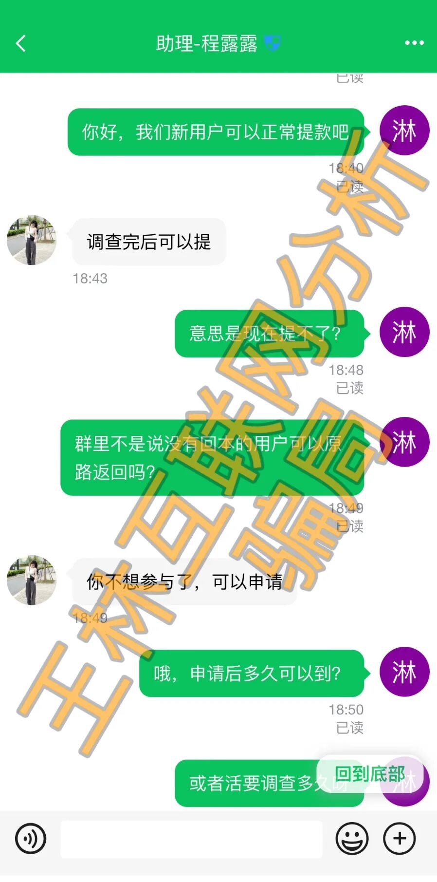 3月17日这3个平台都是资金盘虚拟币骗局，有些即将崩盘！插图2