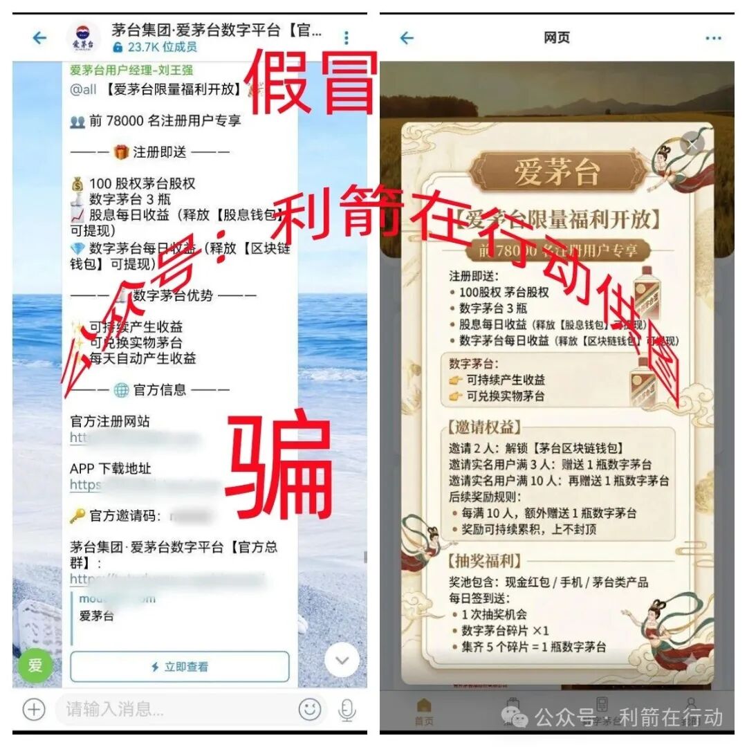 警惕！这12个项目是骗局，赶紧卸载这些APP吧！全是骗钱的！插图6