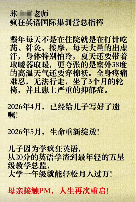 三度入局直销，李某高调重启PM国际事业，光环之下藏多重合规隐忧插图5
