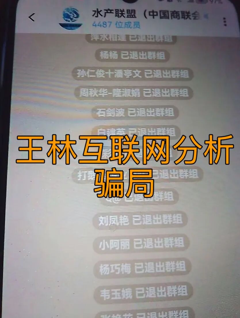 1月15日最新资金盘项目骗局曝光，随时可能卷钱跑路！插图1