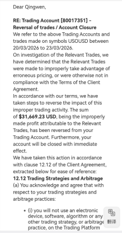 用户投诉易汇平台:入金1299美金盈利2万后,本金盈利全被扣除,两次操作一样,为何结果不同?插图1 用户投诉易汇平台:入金1299美金盈利2万后,本金盈利全被扣除,两次操作一样,为何结果不同?插图1