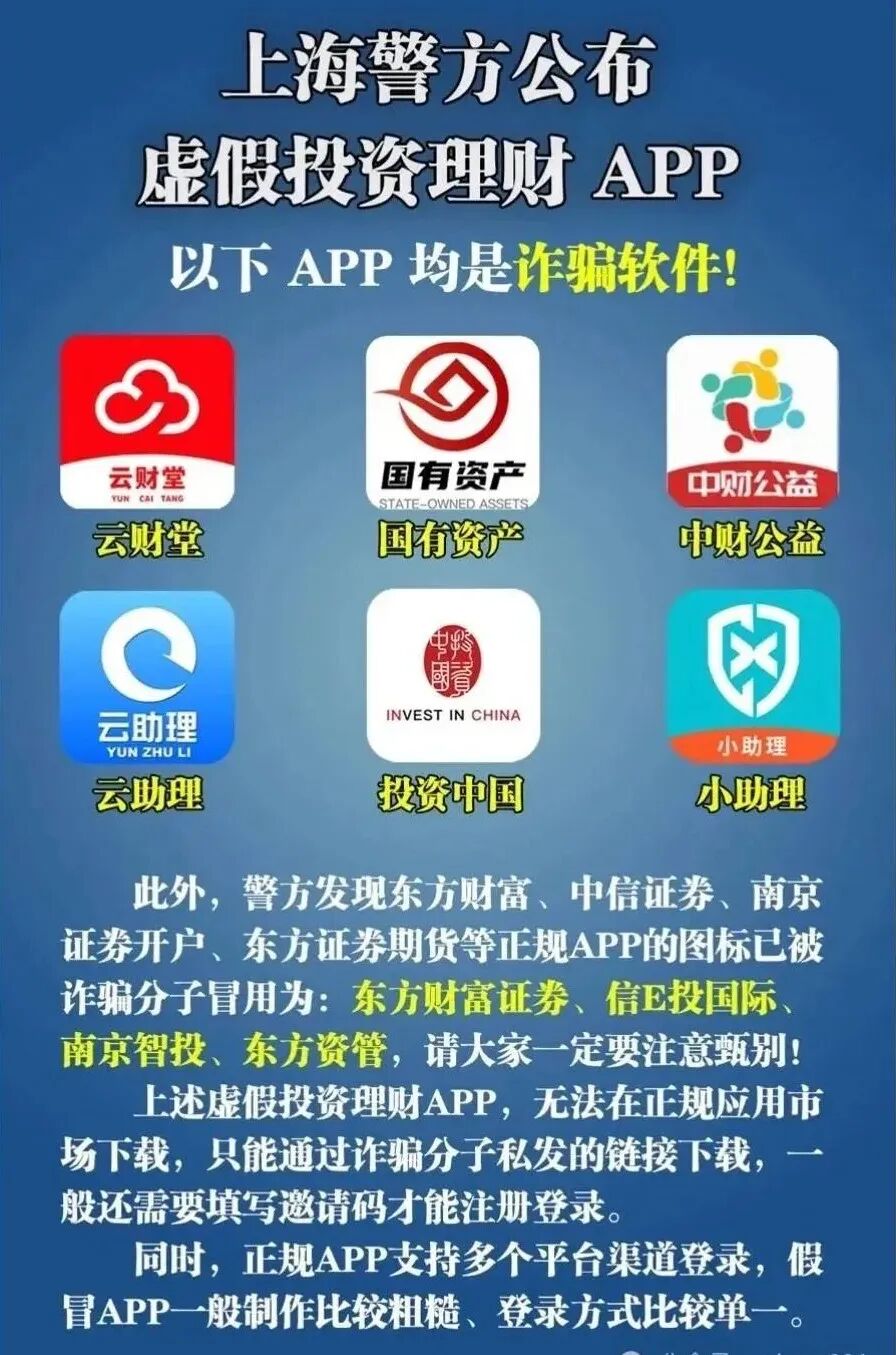 “投资中国”冒称“商务部主办”进行诈骗,商务部:已向有关部门通报处理插图2 “投资中国”冒称“商务部主办”进行诈骗,商务部:已向有关部门通报处理插图2