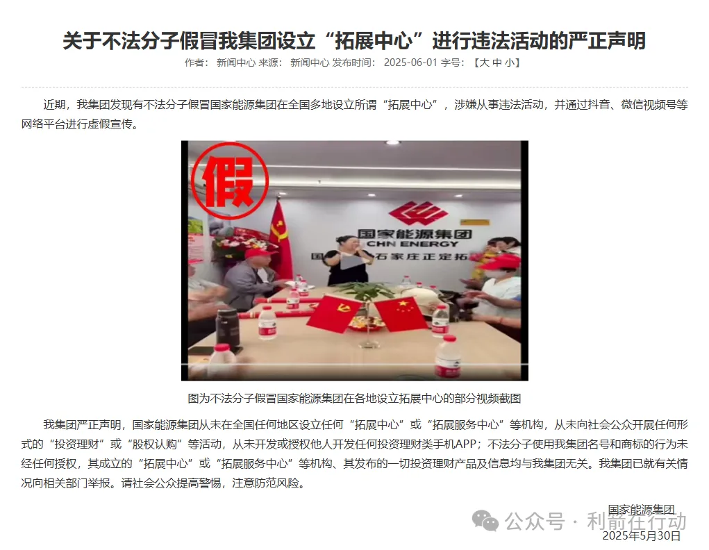 警惕！这8个项目都是骗局，别上当，赶紧远离!插图2