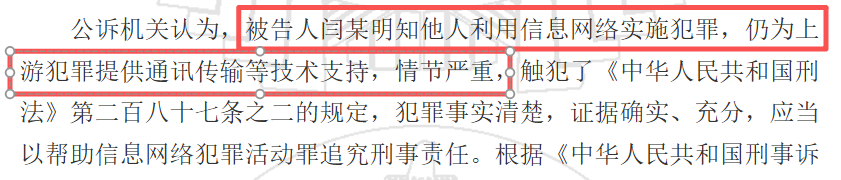 “中国梦”“乡村振兴”“智天”….这几十个互联网项目都是骗局,赶紧远离!已经有人因“帮信”“诈骗”获刑。插图2 “中国梦”“乡村振兴”“智天”….这几十个互联网项目都是骗局,赶紧远离!已经有人因“帮信”“诈骗”获刑。插图2