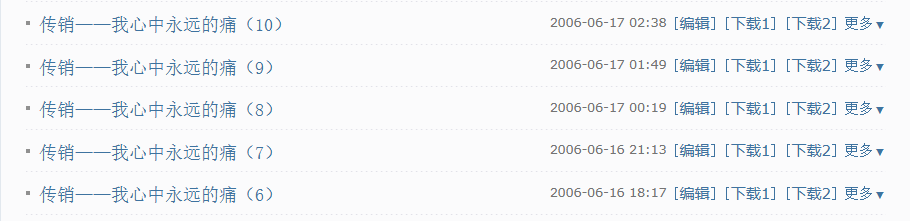 别再被骗了!传销/诈骗早已换马甲,这17个高危骗局可能就藏在你身边插图2 别再被骗了!传销/诈骗早已换马甲,这17个高危骗局可能就藏在你身边插图2