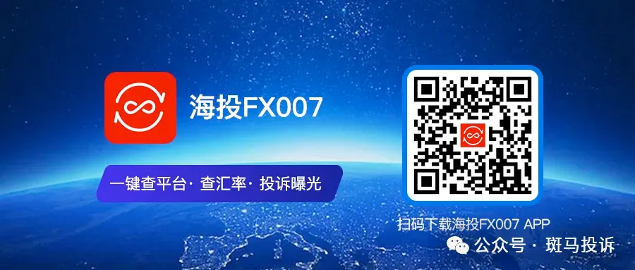 线下实体公司入金也不安全？这家平台遭投诉：7000美金无法出金，账户莫名消失插图6
