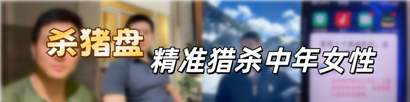 资金盘｜“创科”姊妹盘“高通”出现，谨防被骗请速远离……插图23