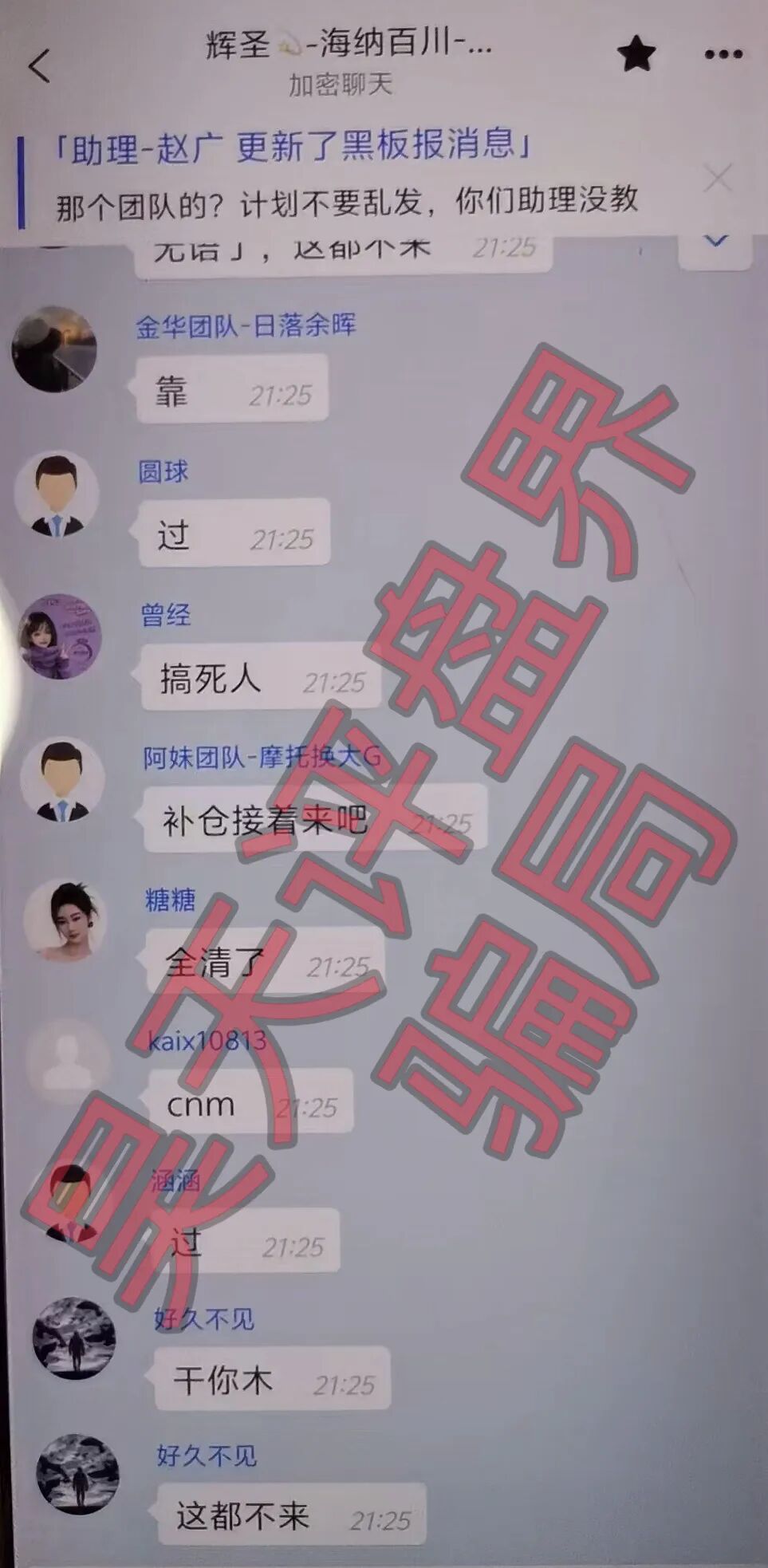 启元彩票彩票带单类资金盘骗局，大量会员被单割，操盘手老王圈钱过亿，提高警惕，远离此类骗局！—昊天评盘界插图3