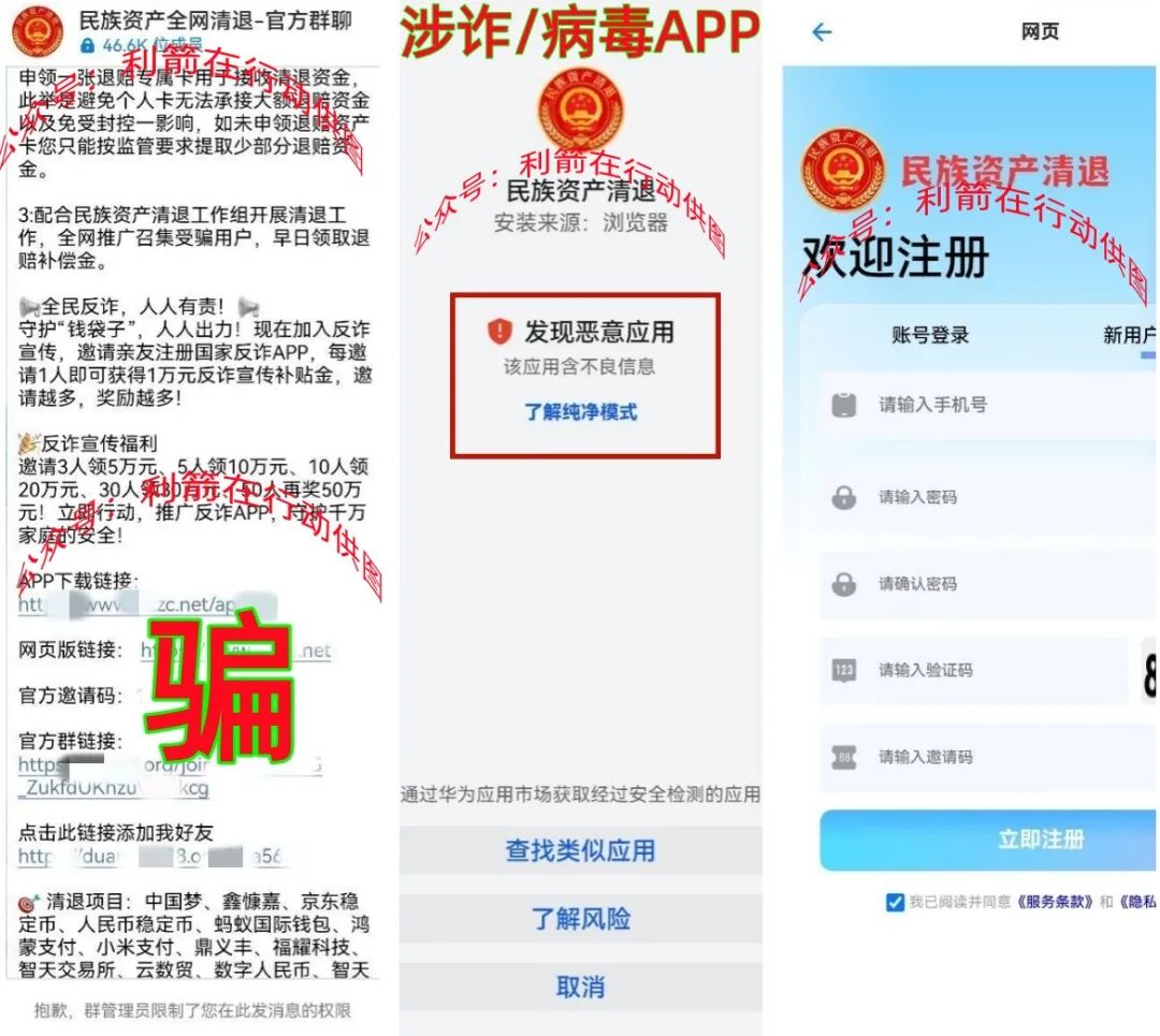 这8个项目都是骗局,有不少人又被骗了!赶紧远离!插图4 这8个项目都是骗局,有不少人又被骗了!赶紧远离!插图4