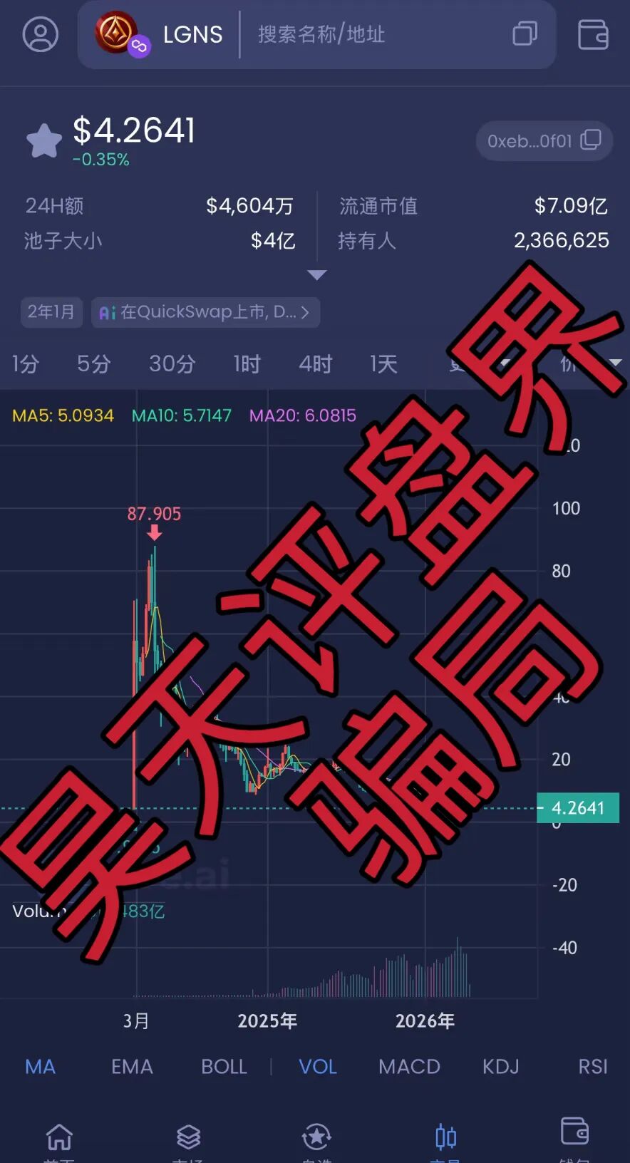 【曝光】这几天已经崩盘跑路和马上要崩盘跑路的14个资金盘骗局,大家看见一定要远离插图1 【曝光】这几天已经崩盘跑路和马上要崩盘跑路的14个资金盘骗局,大家看见一定要远离插图1