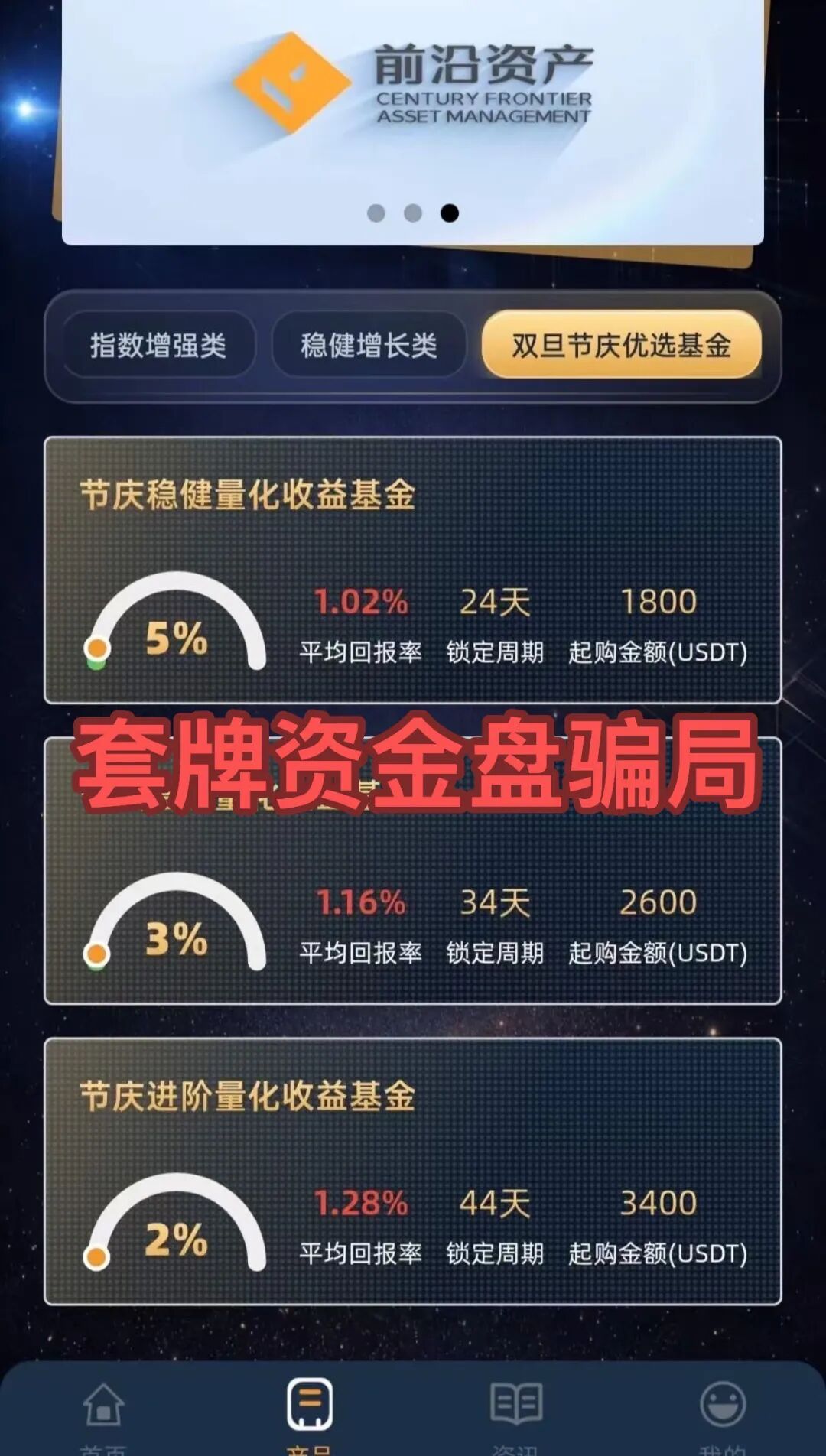 赶快卸载！这3个项目都是诈骗，参与必定被收割，别再被骗了！