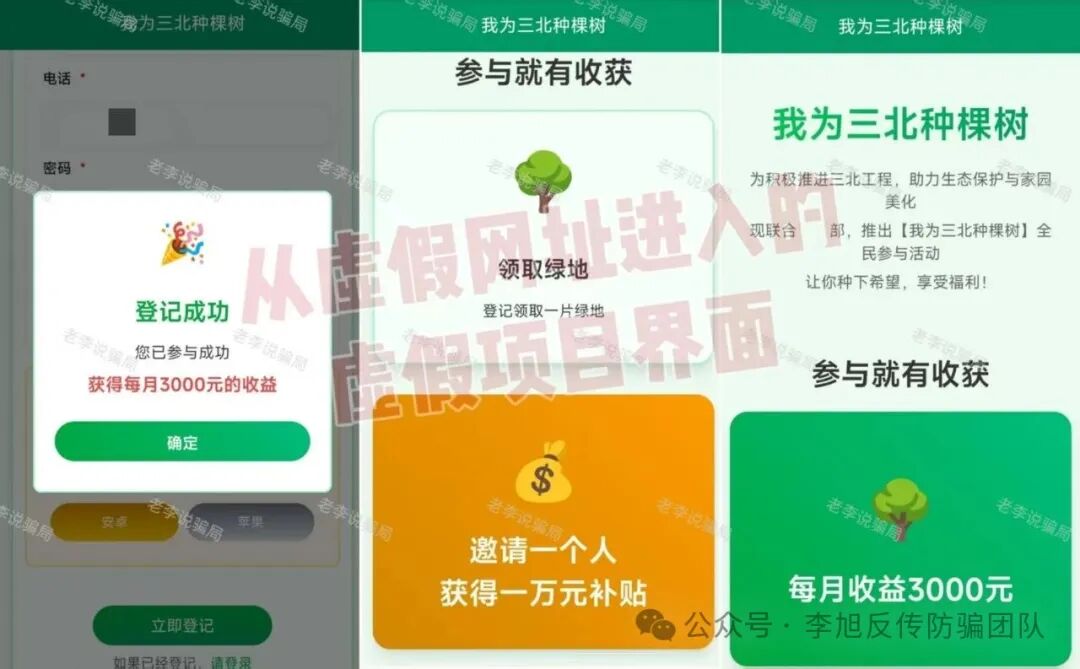紧急预警!50个境外高危涉诈平台曝光,参与就可能成骗局“帮凶”,抓紧远离!插图8 紧急预警!50个境外高危涉诈平台曝光,参与就可能成骗局“帮凶”,抓紧远离!插图8
