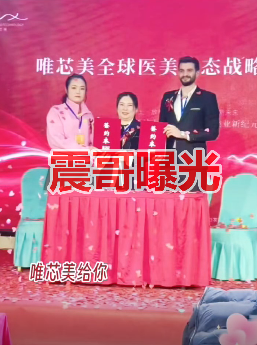 唯某美是资金盘骗局，打着AI医美旗号，实际是快割项目，看见远离