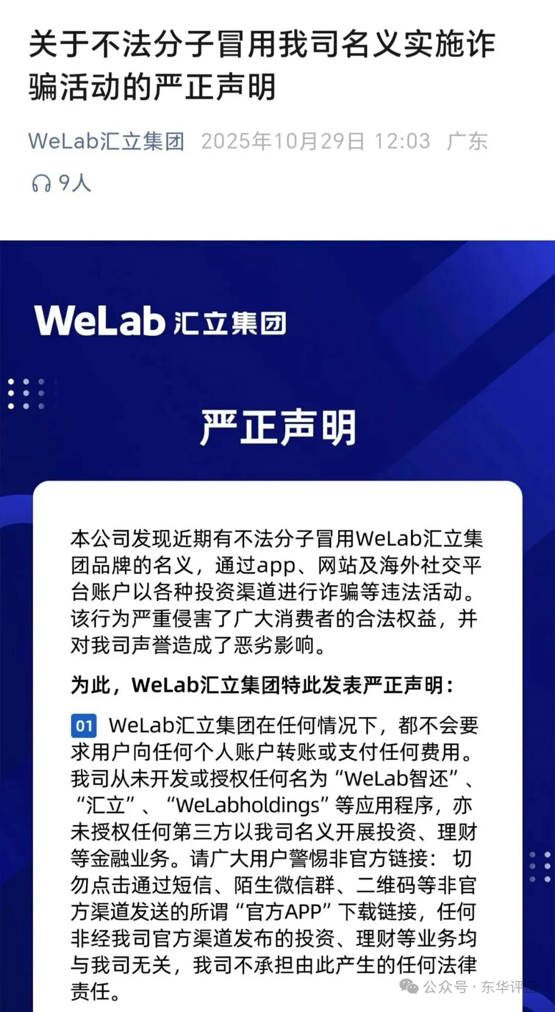 【曝光】这16个平台都是资金盘虚拟币骗局，有些已经崩盘，有些即将跑路，看见一定要远离！—昊天评盘界插图4