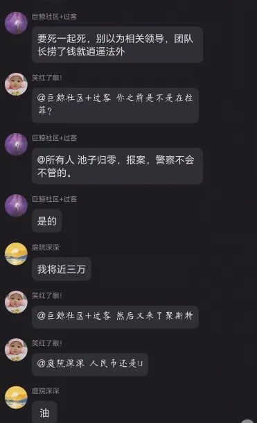 66.拆解：聚斯特Just崩盘已响，别拿本金赌最后一棒插图7