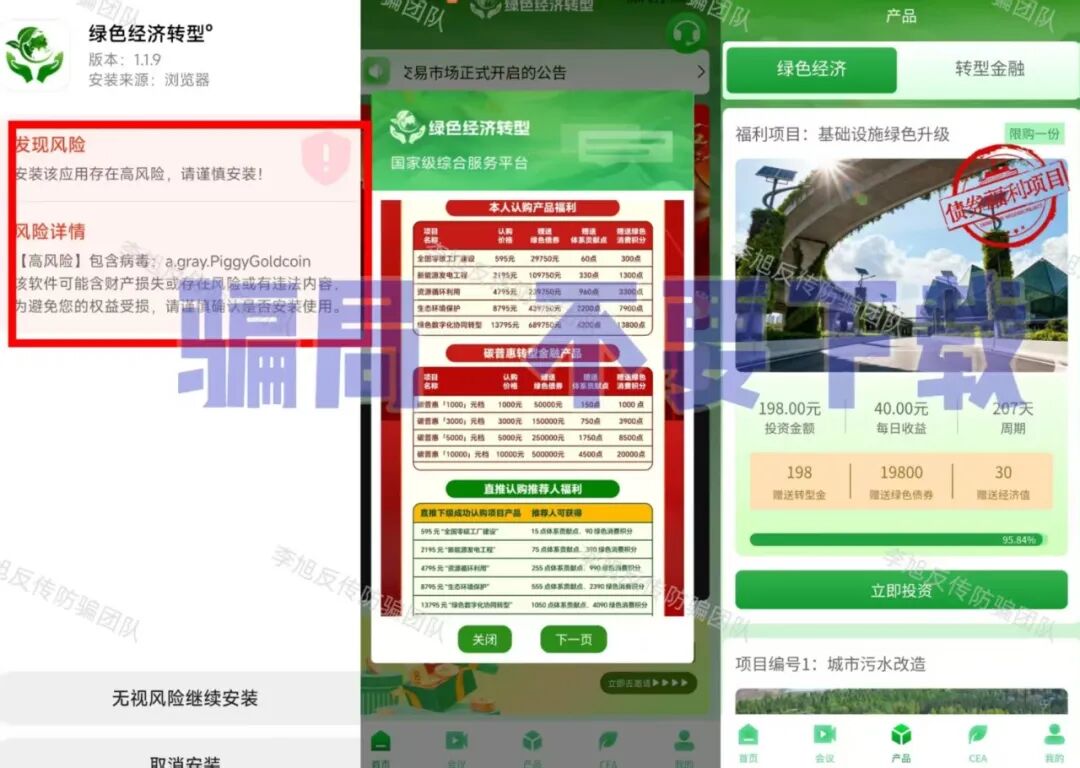无法提现！警惕这些假APP坑了不少人，官方早已打假，遇到请远离！插图7