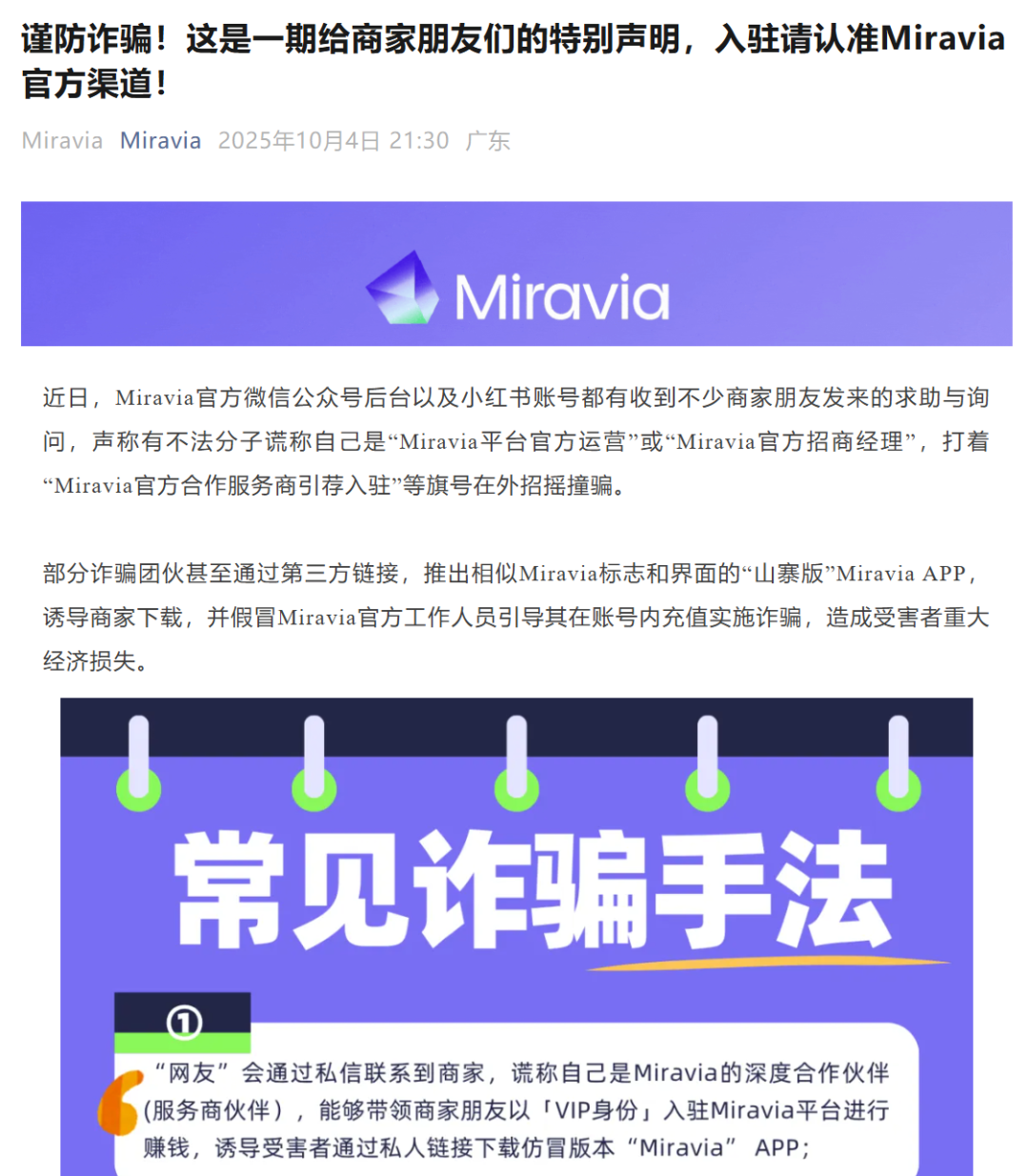 年后集中“交钱提现”?这15个项目千万别信!都是骗局收网的信号!插图10 年后集中“交钱提现”?这15个项目千万别信!都是骗局收网的信号!插图10