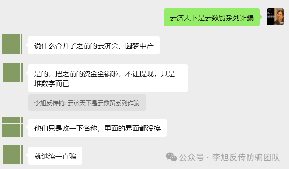 别再被骗了!传销/诈骗早已换马甲,这17个高危骗局可能就藏在你身边插图9 别再被骗了!传销/诈骗早已换马甲,这17个高危骗局可能就藏在你身边插图9
