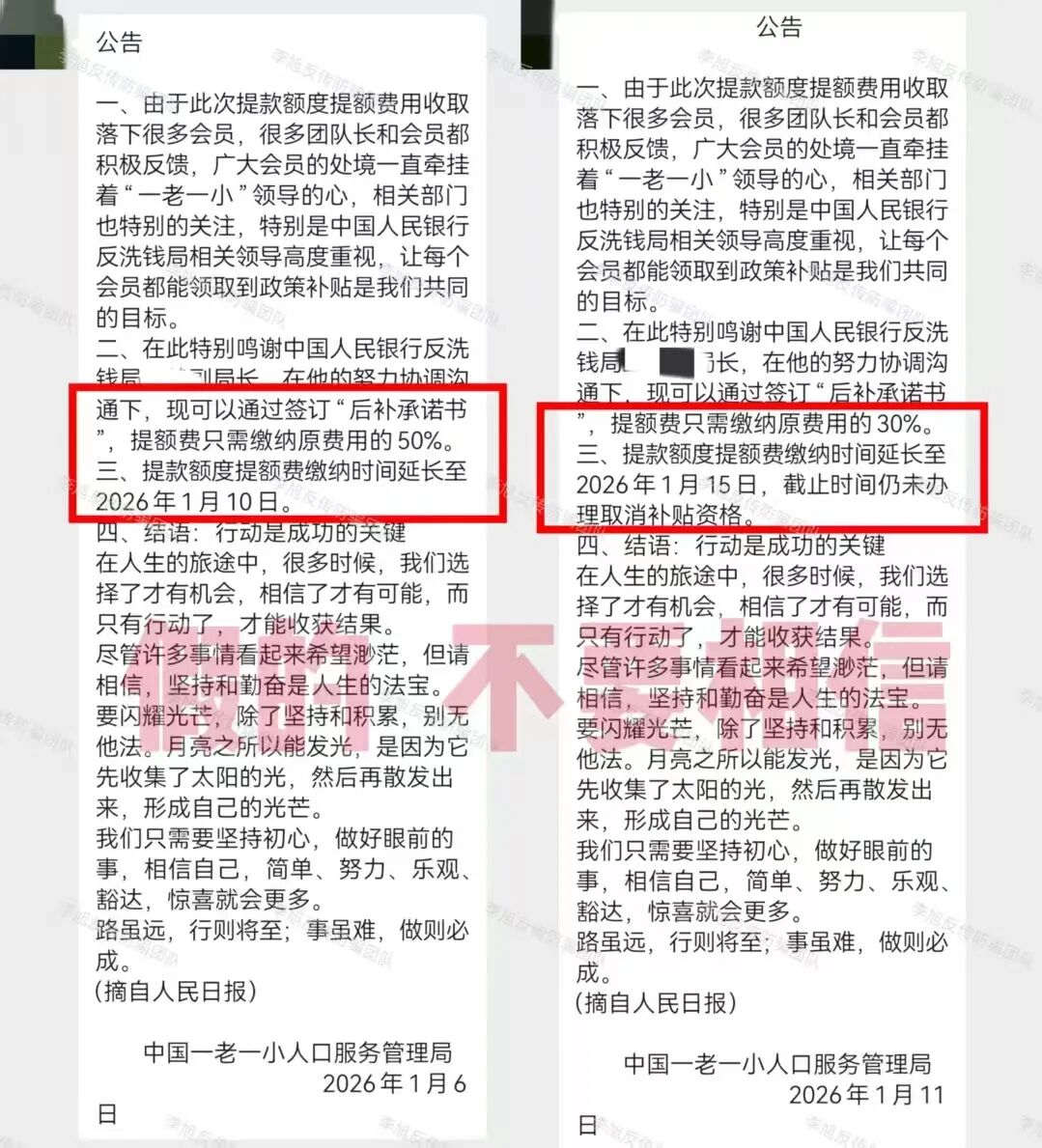 “中华粮仓”“海南自贸港”……这些来路不明的APP都是冲着钱包来的!请立刻卸载!插图17 “中华粮仓”“海南自贸港”……这些来路不明的APP都是冲着钱包来的!请立刻卸载!插图17