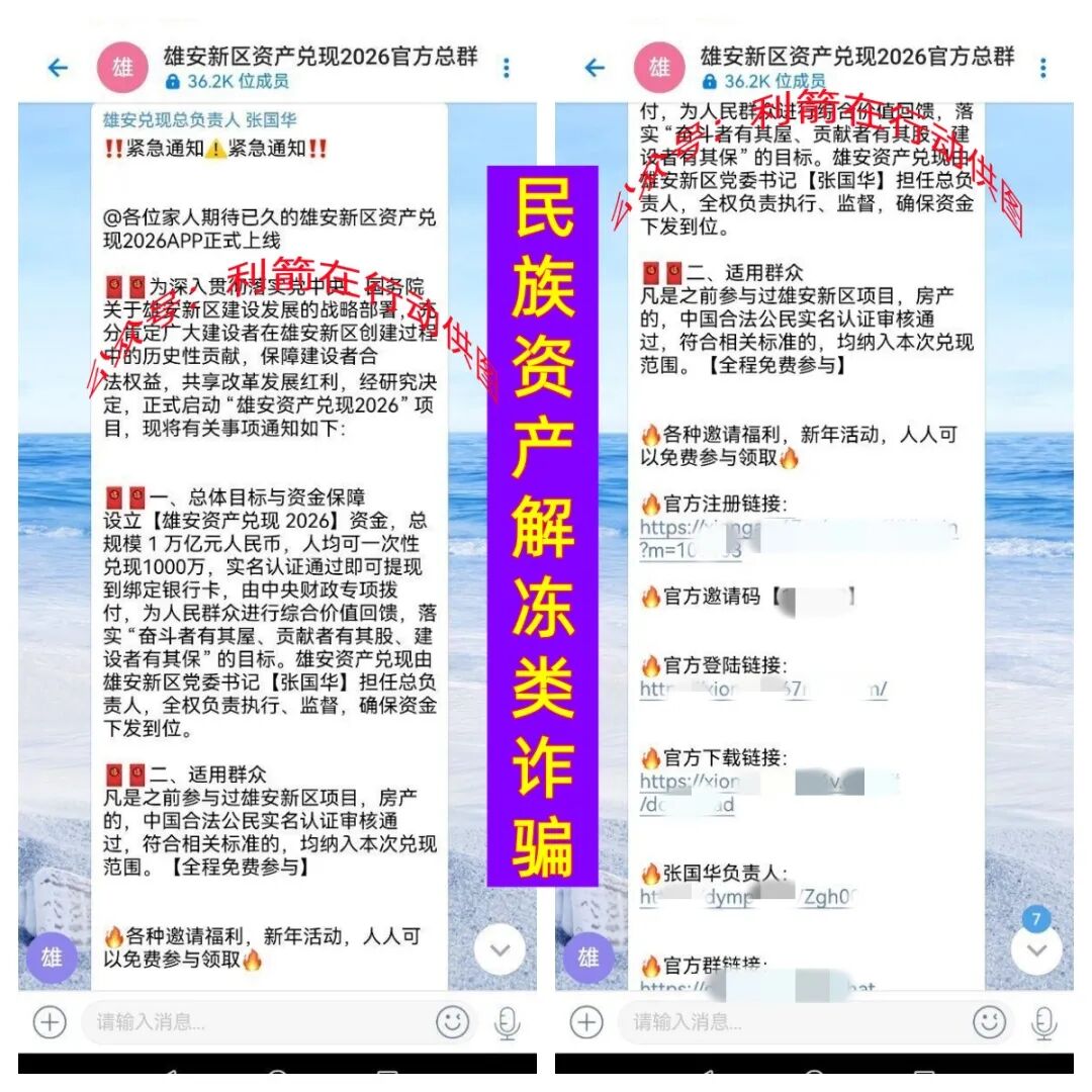 这8个项目都是骗局,有的要跑路了,别再交钱了!插图4 这8个项目都是骗局,有的要跑路了,别再交钱了!插图4