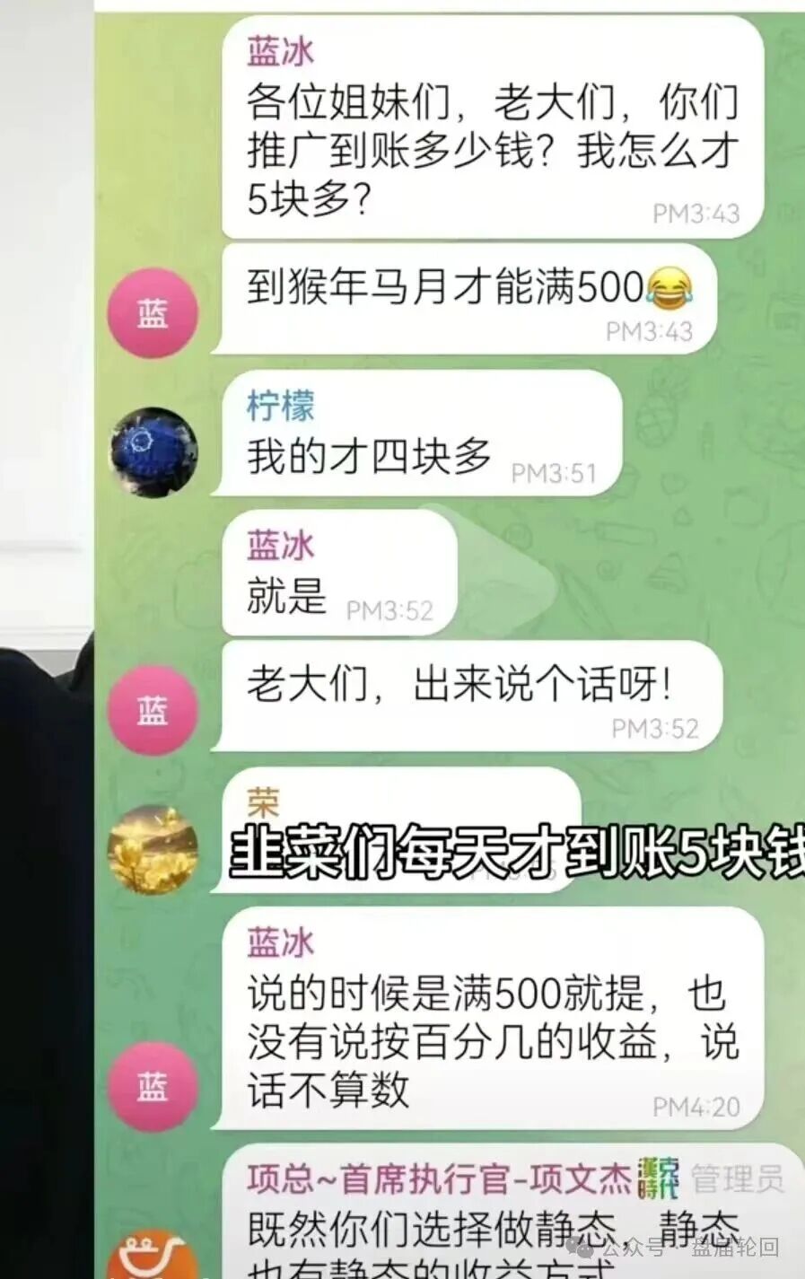 汉克时代资金盘骗局,已经单割会员马上崩盘,震哥教你们维权插图7 汉克时代资金盘骗局,已经单割会员马上崩盘,震哥教你们维权插图7