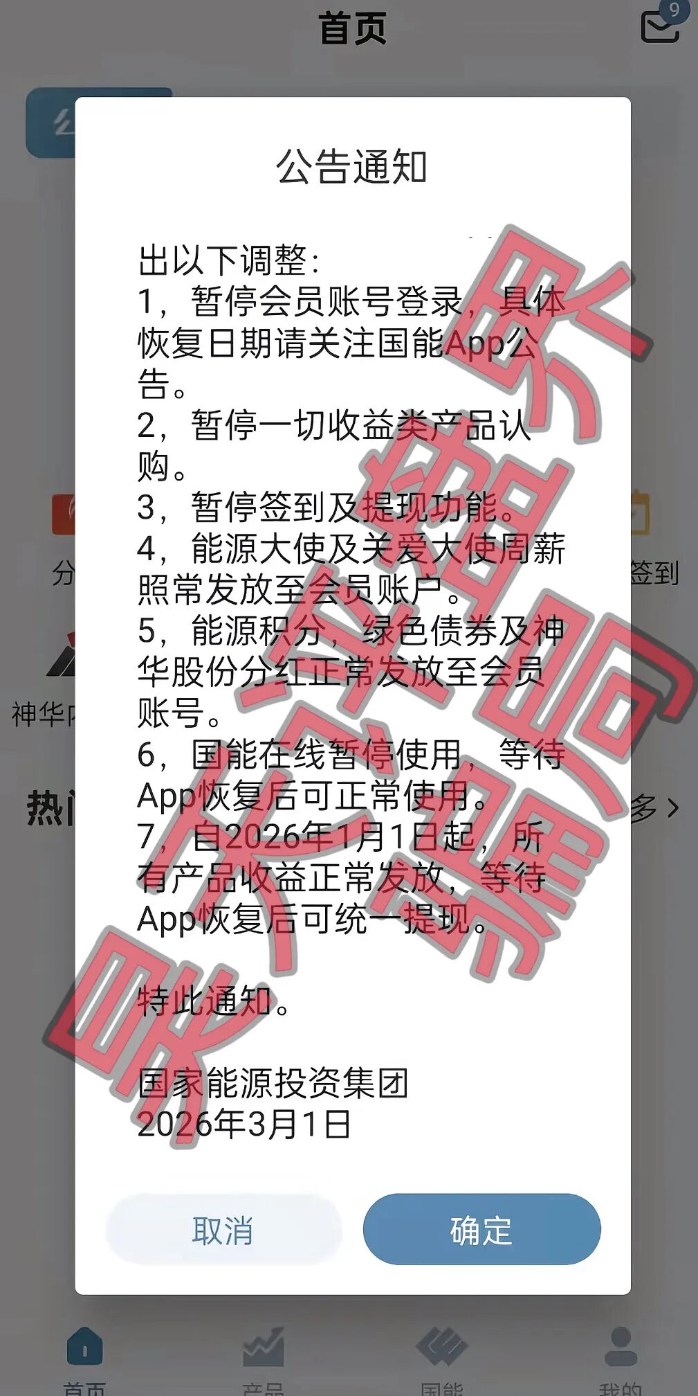 【曝光】这15个平台都是资金盘虚拟币骗局，有些即将崩盘跑路，看见一定要远离！—昊天评盘界插图15