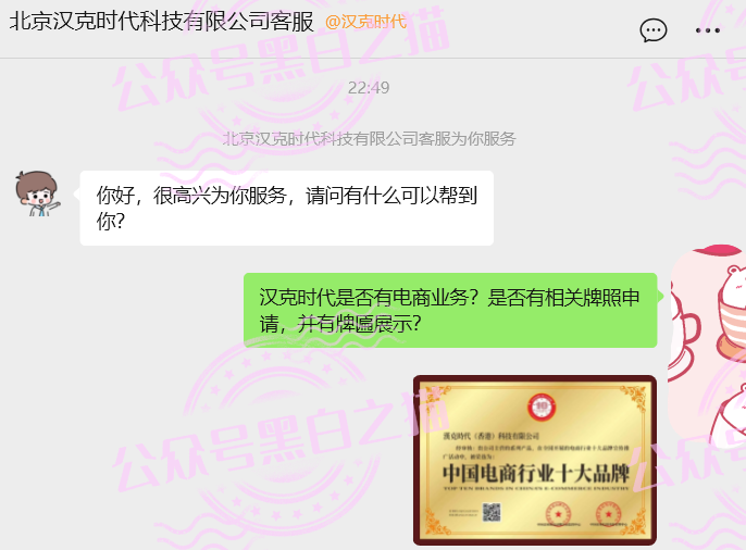 “汉克时代”企业被碰瓷,境外团伙伪冒证照做资金盘,团队长知假贩假……插图18 “汉克时代”企业被碰瓷,境外团伙伪冒证照做资金盘,团队长知假贩假……插图18
