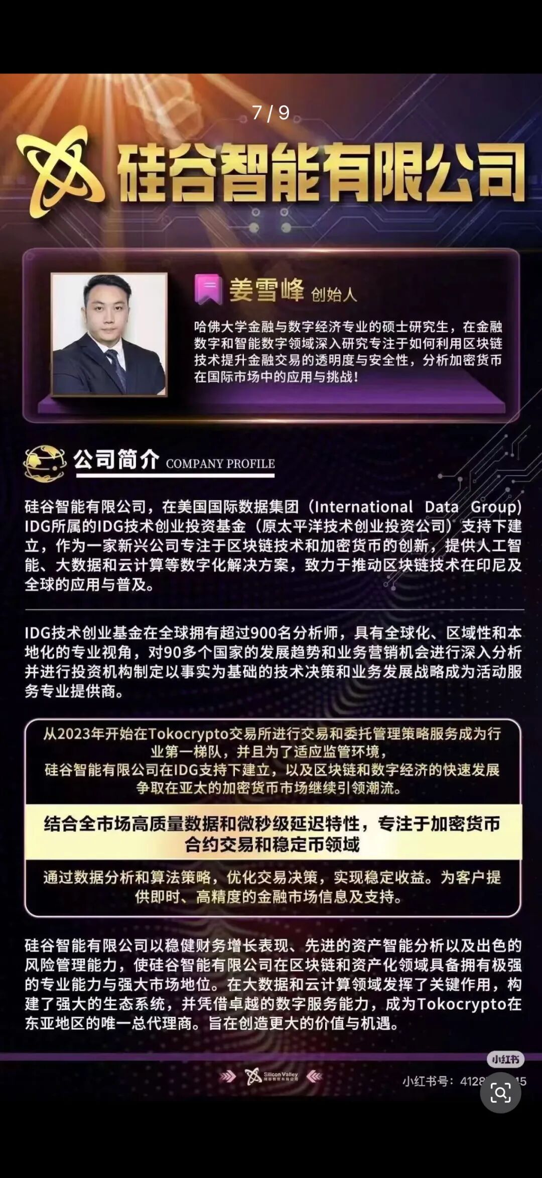 紧急预警!硅谷智能已开始单割,此刻进场就是送钱,全线崩盘在即!!插图6 紧急预警!硅谷智能已开始单割,此刻进场就是送钱,全线崩盘在即!!插图6