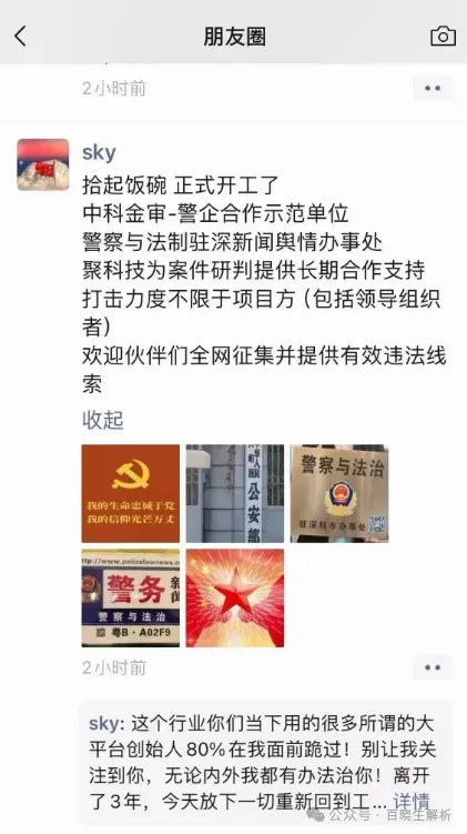 “聚币”操盘手刘源在泰国被抓，Ju暴跌近乎归零，官方群解散！插图4