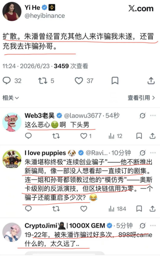 从“嫖客门徒”到“币圈教父”？CoinUp这波能割几茬？插图1