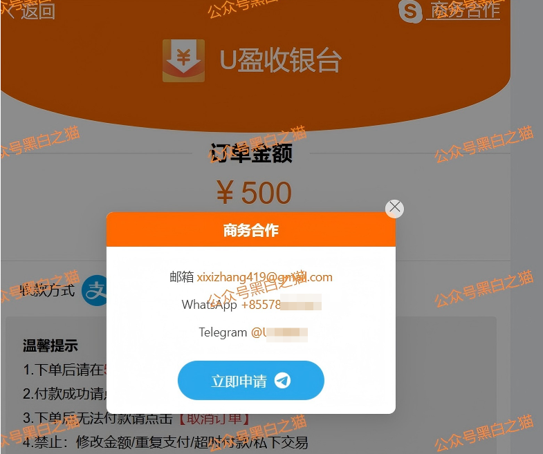 资金盘|诈骗园区伪冒国内“斯哆伊”,拉团队搞欺诈,请保护好钱袋子……插图3 资金盘|诈骗园区伪冒国内“斯哆伊”,拉团队搞欺诈,请保护好钱袋子……插图3