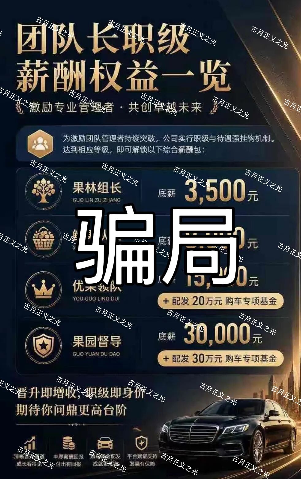 环球果萃(汇友联盟)分红类资金盘骗局,“维尔利”骗局的平移盘,要崩盘跑路了…插图2 环球果萃(汇友联盟)分红类资金盘骗局,“维尔利”骗局的平移盘,要崩盘跑路了…插图2
