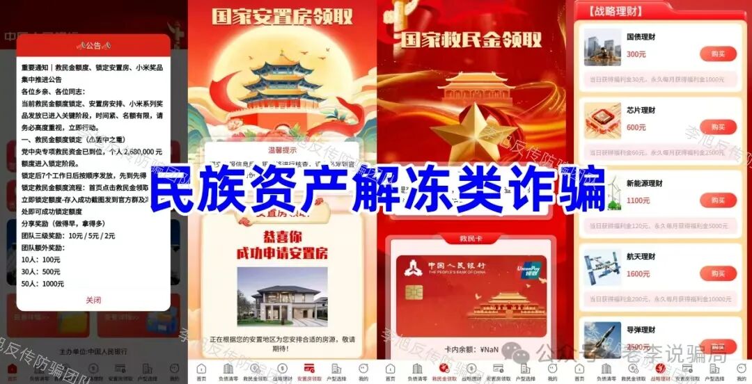 假的!这些“坑人”APP曝光!免费开局,交钱收尾,已有多人血亏!速查避坑!插图16 假的!这些“坑人”APP曝光!免费开局,交钱收尾,已有多人血亏!速查避坑!插图16