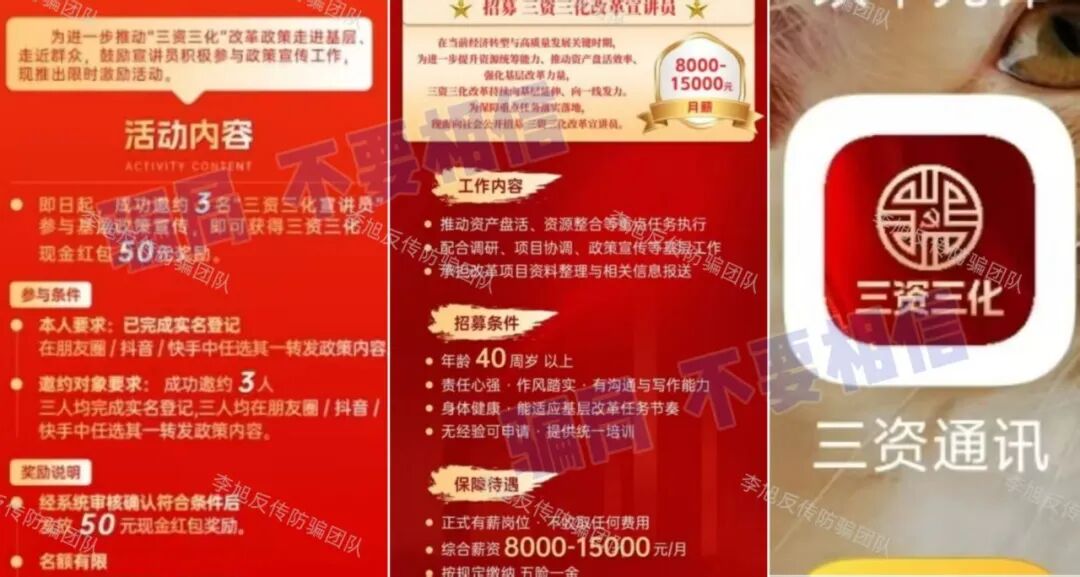 紧急提醒!这十多个“假政策APP”正在收割!千万别下载,当心偷换概念的新骗局!插图9 紧急提醒!这十多个“假政策APP”正在收割!千万别下载,当心偷换概念的新骗局!插图9