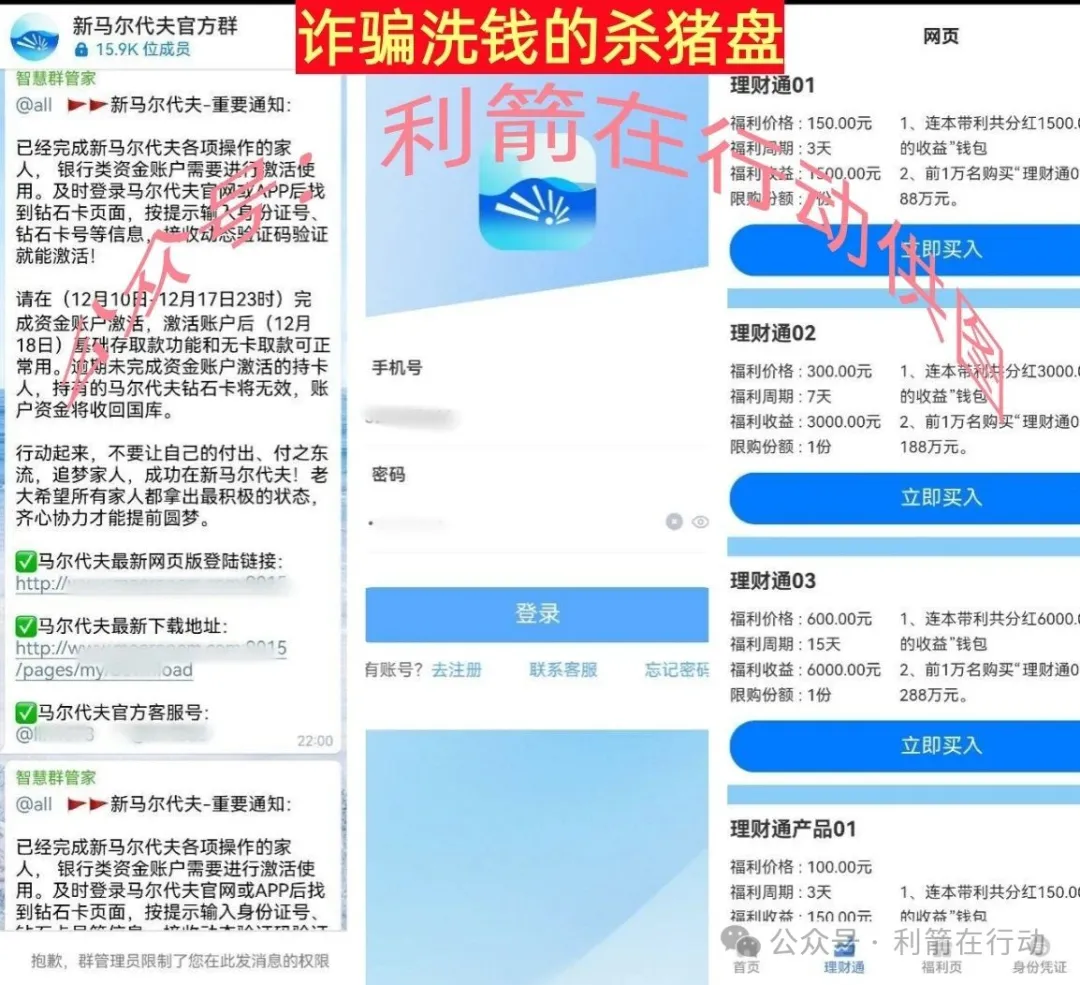 警惕！这20个云数贸项目都是诈骗！很多人倾家荡产了！插图10