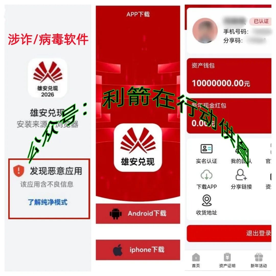 这8个项目都是骗局,有的要跑路了,别再交钱了!插图5 这8个项目都是骗局,有的要跑路了,别再交钱了!插图5