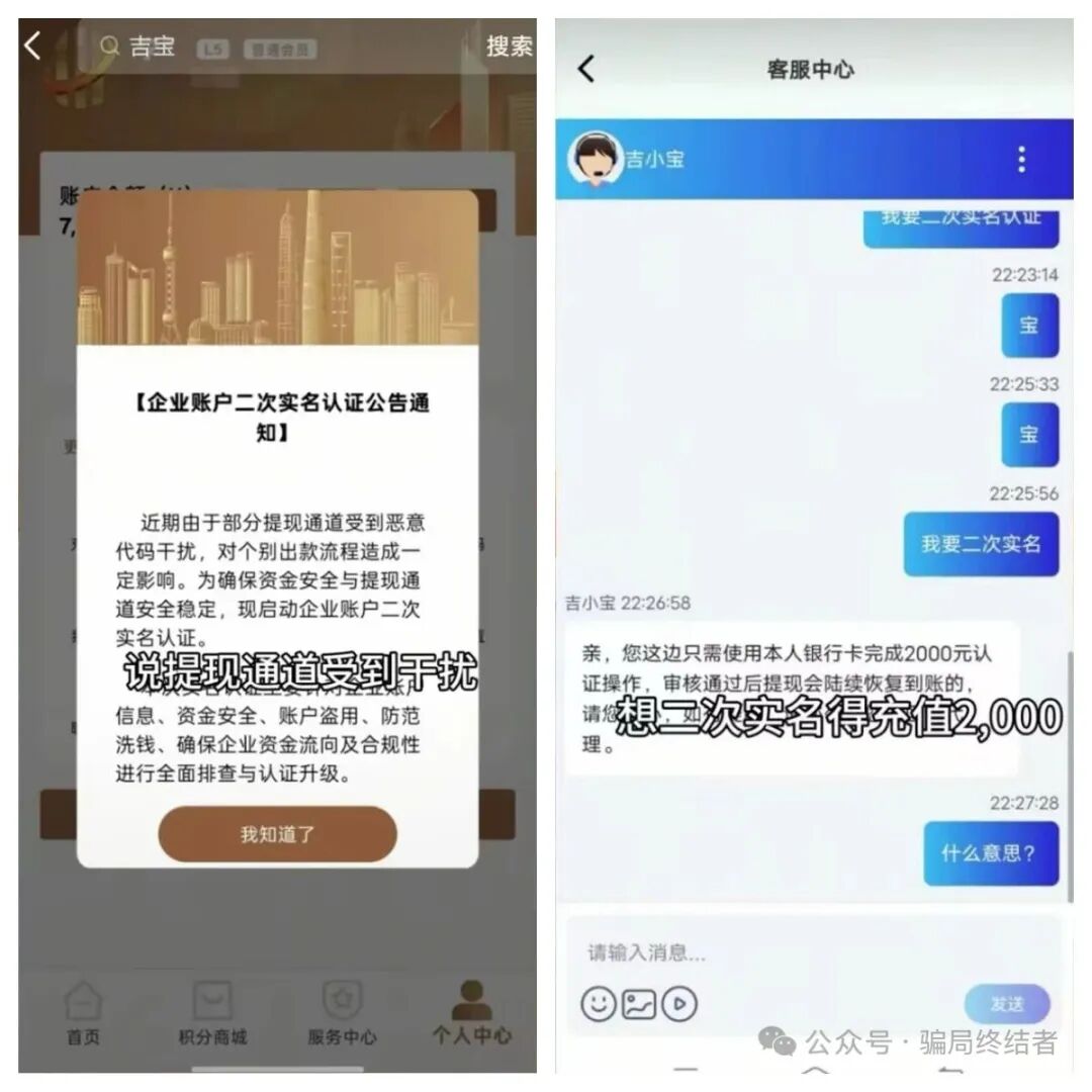 曝光这几个高危资金盘！投资者尽快离场，新人千万别再入坑插图1