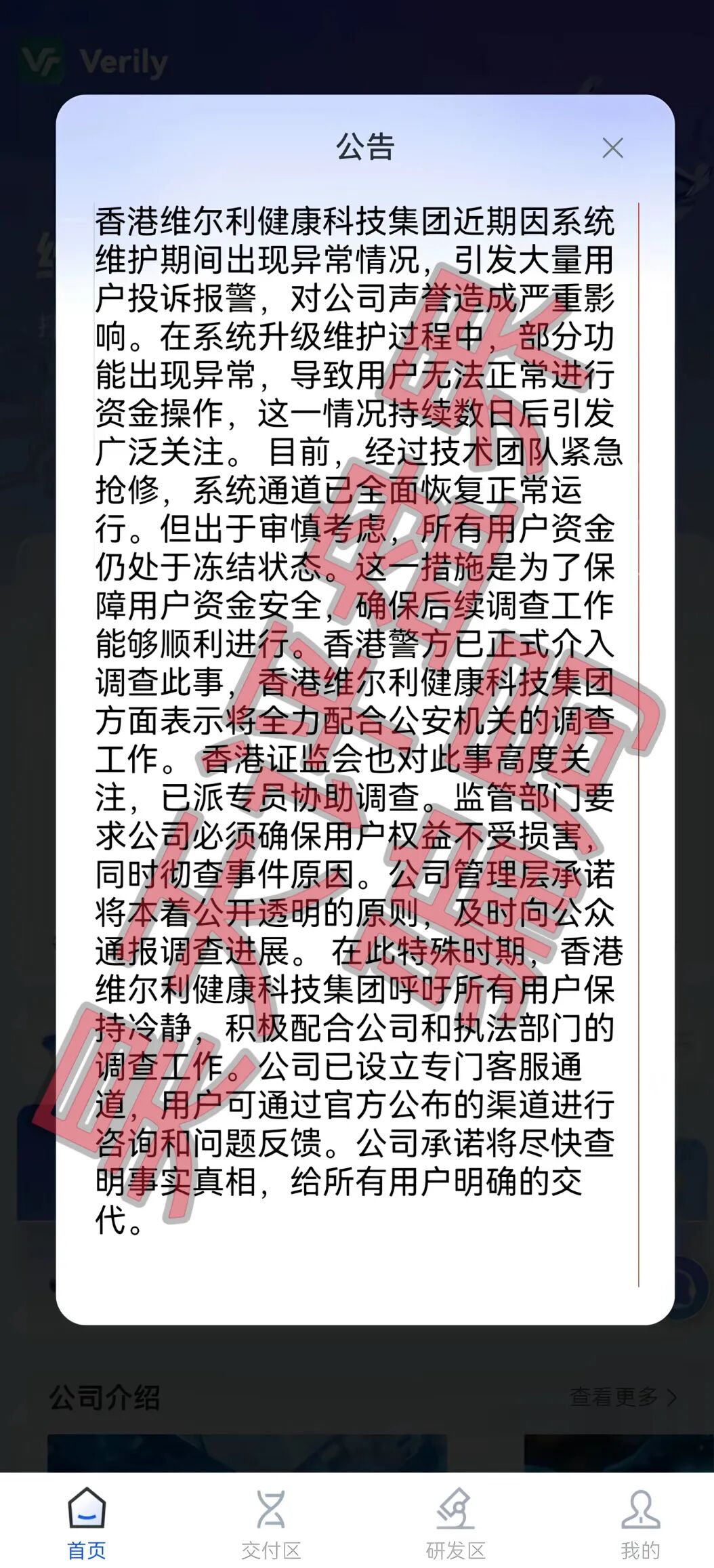 【曝光】这几天已经崩盘跑路和马上要崩盘跑路的各种资金盘骗局,看见一定要远离!—昊天评盘界插图1 【曝光】这几天已经崩盘跑路和马上要崩盘跑路的各种资金盘骗局,看见一定要远离!—昊天评盘界插图1
