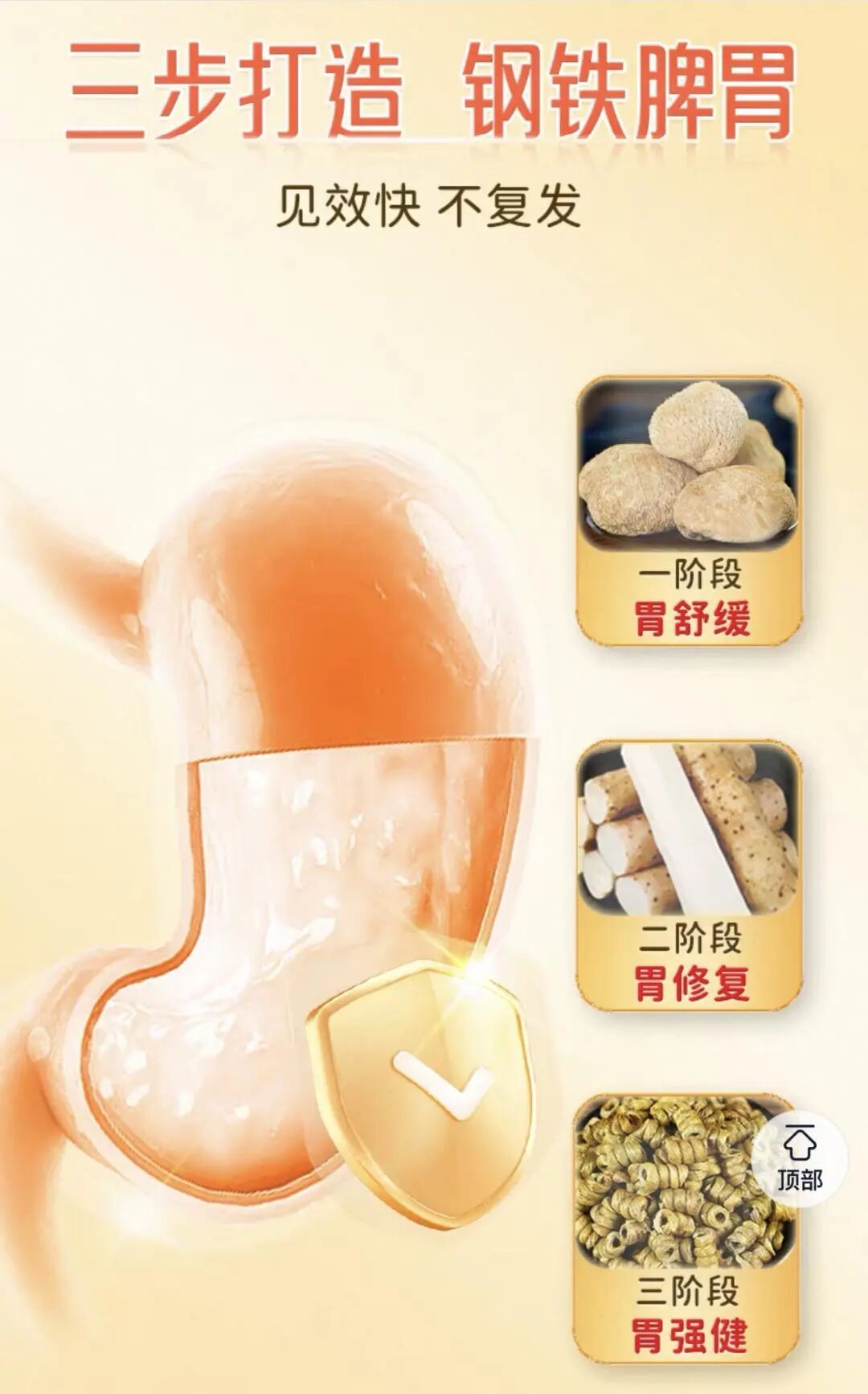 别交“智商税”!宣称“终身不胃镜”的“神药”，其实只是固体饮料!插图2