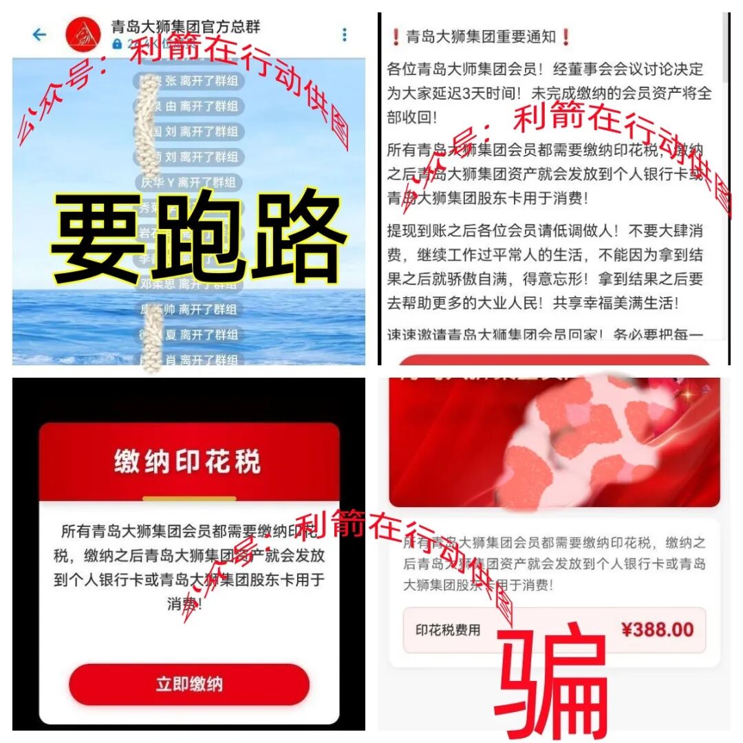 这9个项目都是骗局，有的要跑路，有的刚上线骗钱来了！插图1