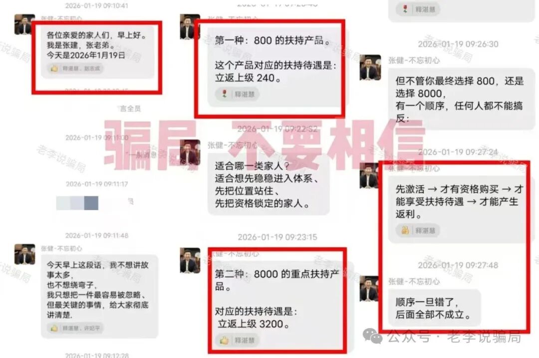 跑路前兆!这些项目千万别碰,提现困难就是收网信号,别中招!插图3 跑路前兆!这些项目千万别碰,提现困难就是收网信号,别中招!插图3