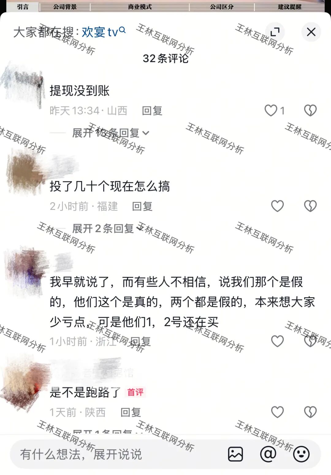 2月5日这3个项目都是资金盘骗局，马上收割跑路，赶快撤离…