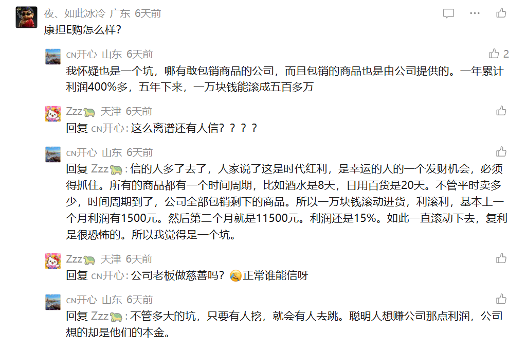 年化超400%？注意！这37个互联网项目涉嫌非法集资、诈骗，有些已经崩盘在即