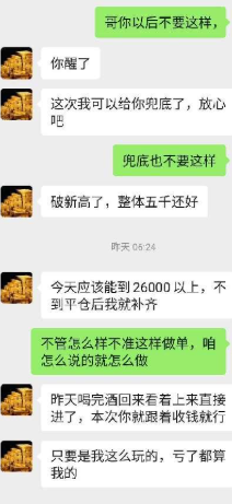 10,000美金打水漂！澳汇外汇的代理"亏损兜底"承诺成空头支票！警惕插图1