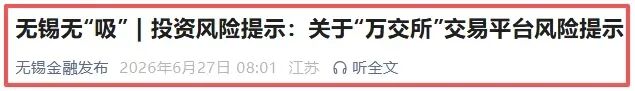 全崩盘了!这些资金盘骗局,提现困难和即将出事的项目平台!插图 全崩盘了!这些资金盘骗局,提现困难和即将出事的项目平台!插图