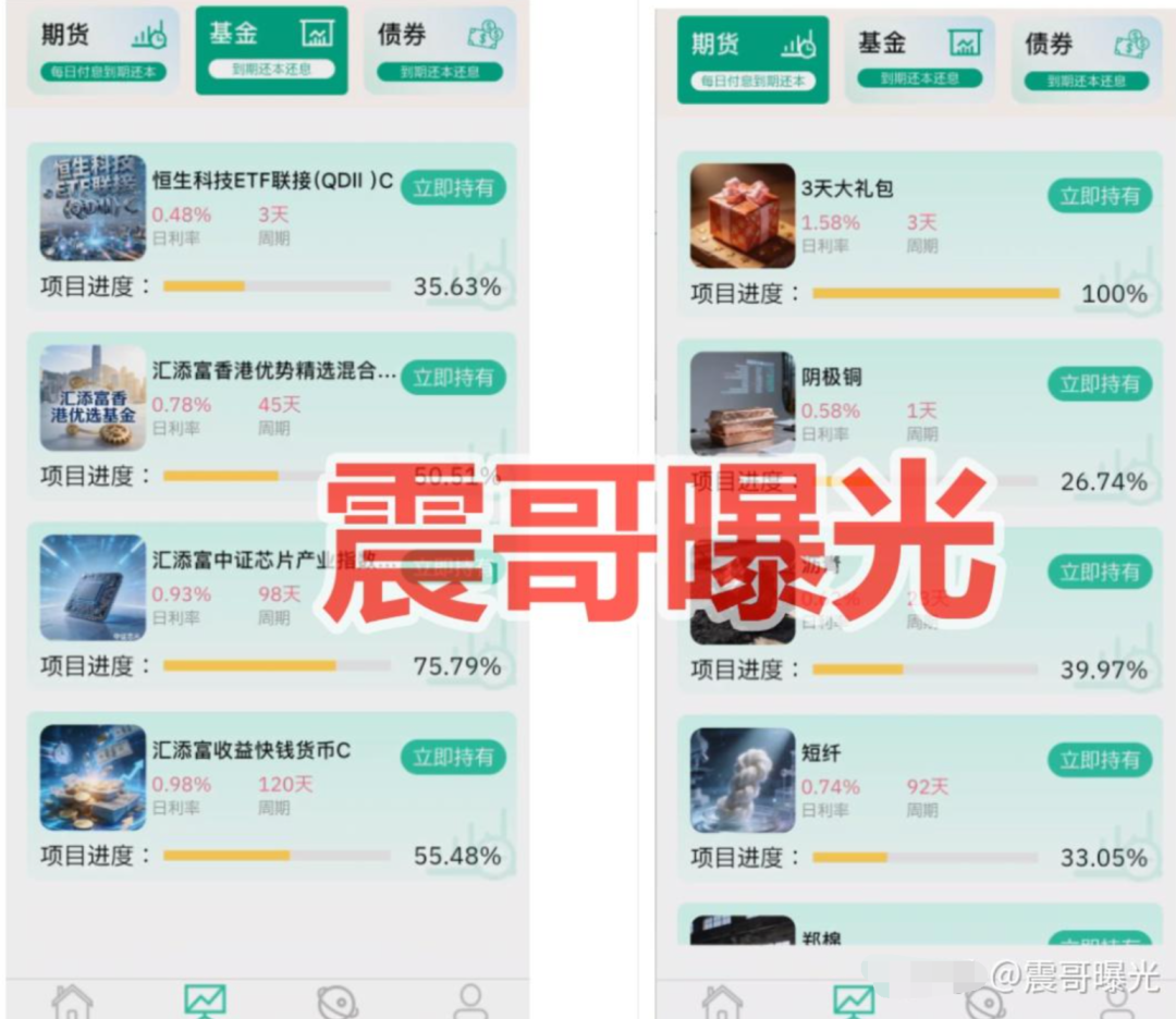 新永安国际期货（正丰盈团队）是资金盘骗局，单割会员，崩盘在即插图1