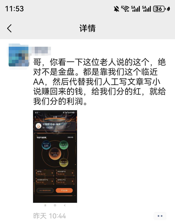 别碰“铃镜AI”!这哪是赚零花钱,分明是给骗子送学费插图5 别碰“铃镜AI”!这哪是赚零花钱,分明是给骗子送学费插图5