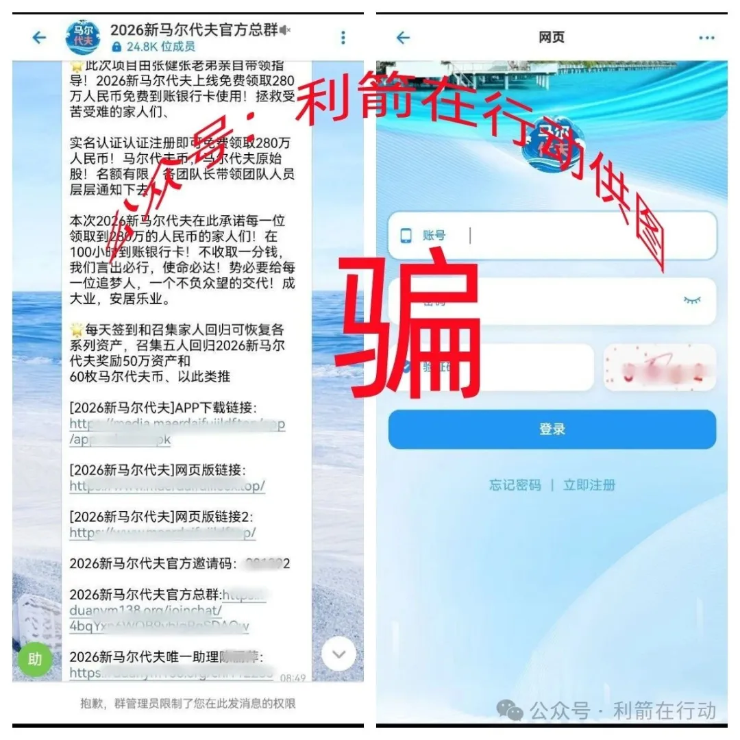 警惕！这20个云数贸项目都是诈骗！很多人倾家荡产了！插图9