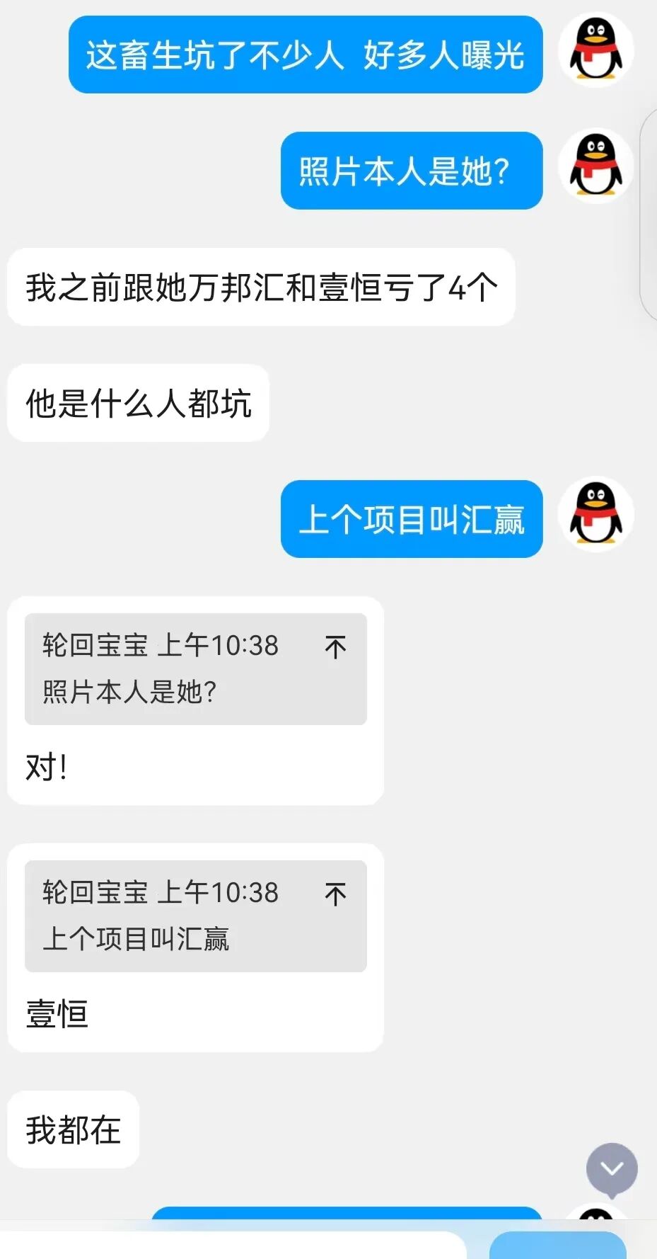 【潘多拉商城】诈骗犯阿朵 孙某娟 母女齐心 床推入金 多次开盘诈骗 之前亏损的会员抓紧去报警插图5 【潘多拉商城】诈骗犯阿朵 孙某娟 母女齐心 床推入金 多次开盘诈骗 之前亏损的会员抓紧去报警插图5
